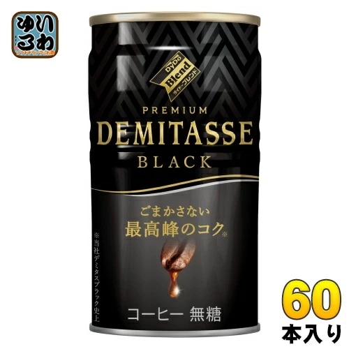 ダイドーブレンド プレミアム デミタス ブラック 150g 缶 60本 (30本入×2 まとめ買い) 缶コーヒー 珈琲 コーヒー飲料 無糖