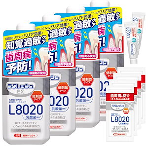 【4本パック+サンプル付き】医薬部外品 ラクレッシュ EX薬用液体ハミガキ L8020乳酸菌 280mL ノンアルコール 殺菌剤不使用 とろみ処方 隙間にすみずみまで届く 薬用 歯周病予防 液体歯磨き