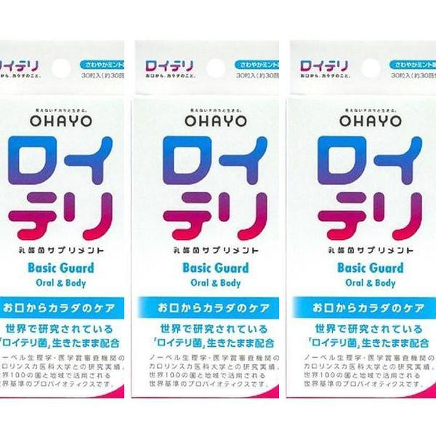 3個セット ロイテリ 乳酸菌サプリメント BasicGuard ベーシックガード
