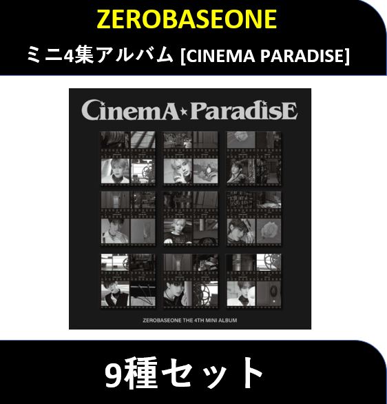 【9種セット】ZEROBASEONE(ZB1) - (DIGIPACK ver.)ミニ4集アルバム [CINEMA PARADISE]