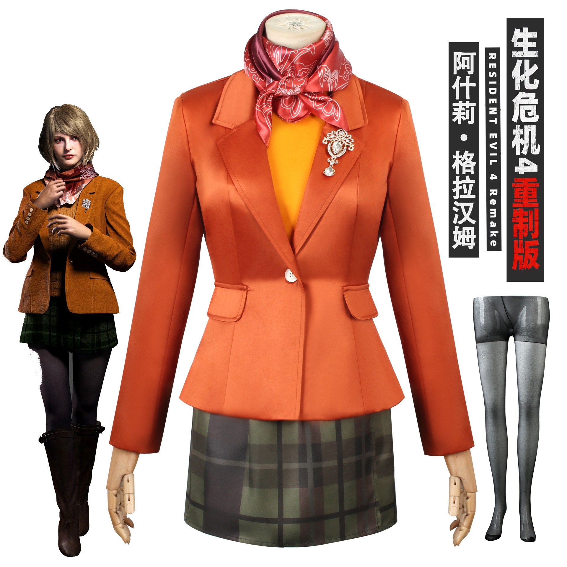 バイオハザード4リメイクのアシュリーのコスプレグラハム・アシュリーの制服スカートセット