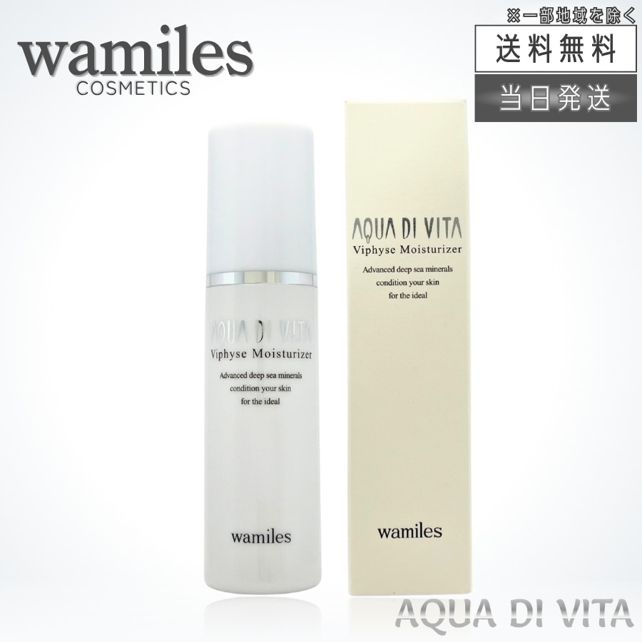 ワミレス アクア デ ヴィタ ヴィフィーセ モイスチャライザー 100ml