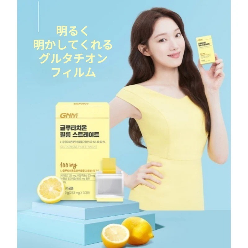 [1+1]グルタチオンフィルムストレート30枚X2箱/美白サプリ/ヒアルロン酸ビタミンC配合/高含量/コラーゲン/コラーゲングミ贈呈/ 6,890円