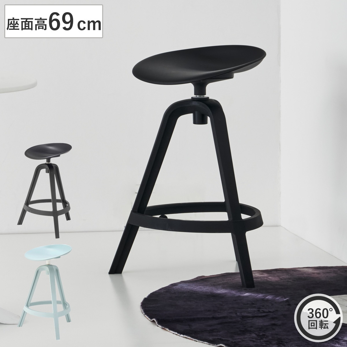 ハイスツール 回転 カウンターチェア スツール 高さ75cm チェア チェアー フットレスト付き 1人掛け イス 椅子 いす 腰掛け キッチン 背もたれなし 360度回転 カウンター