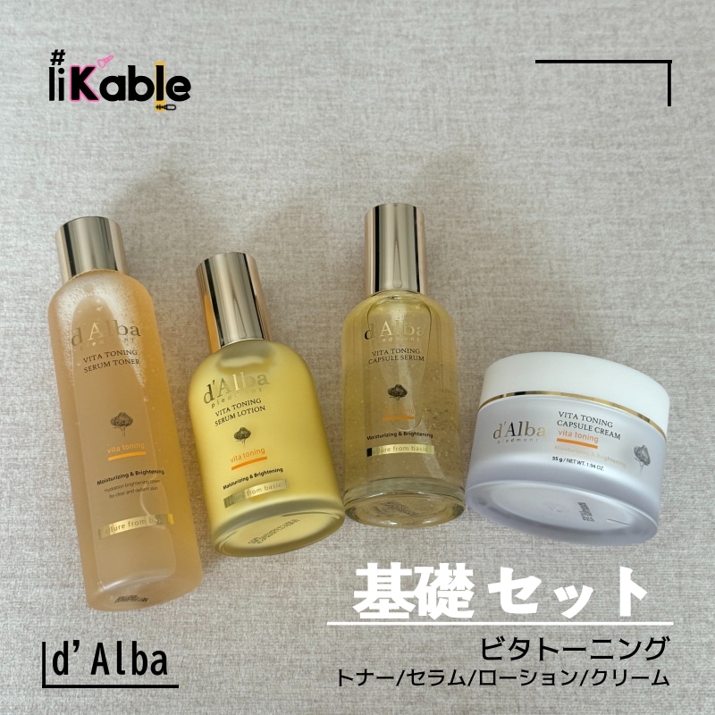 [セット/RENEWAL] ビタトーニングセラムトナー 180ml+ビタトーニングカプセルセラム 100ml+ビタトーニングセラムローション 100ml+ビタトーニングカプセルクリーム 55g