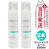 コンフォート クレンジング ムース（UNSTRESS/アンストレス