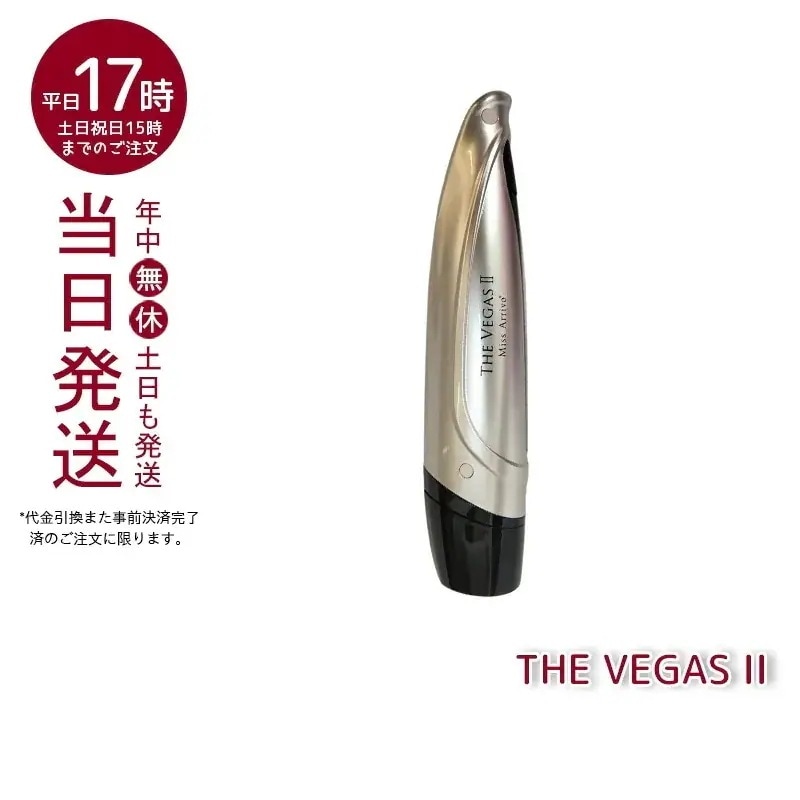 美顔器 ベガス プレミアム ビューステージ アデランス