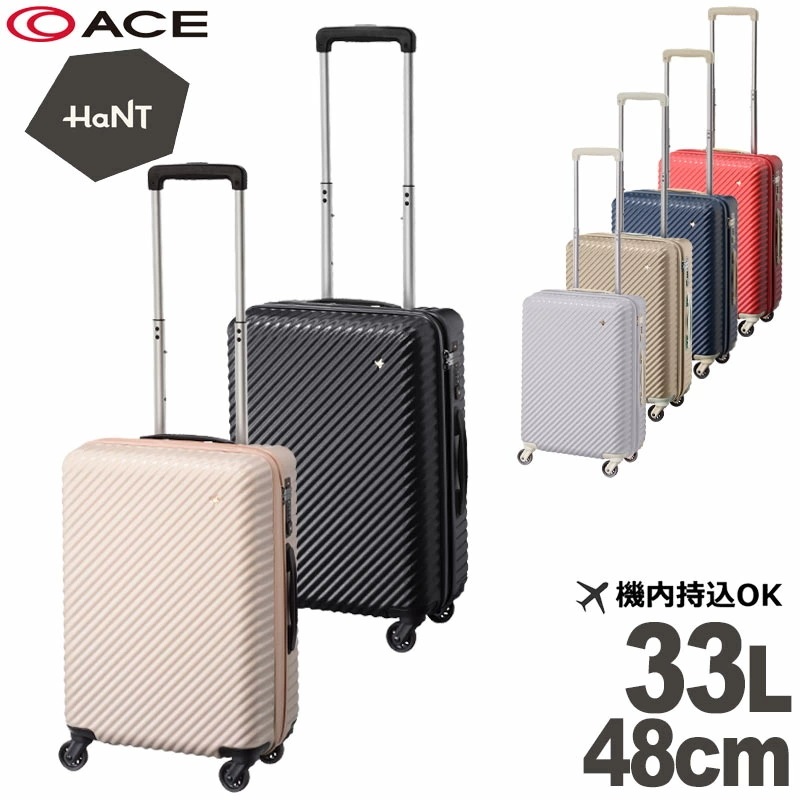 エース マイン スーツケース 05745 機内持ち込み Sサイズ 1泊 2泊 33L 女子旅 かわいい 正規品 ACE エース mine