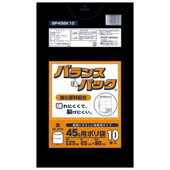 オルディ バランスパック45L 黒10Px100冊 20500721