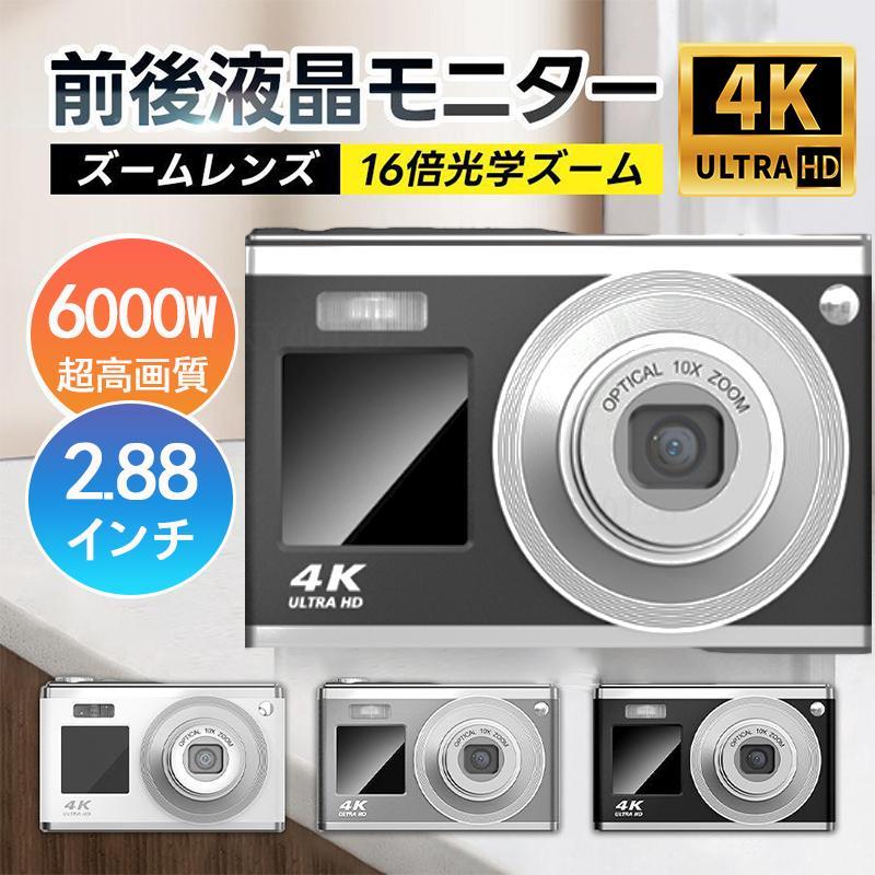 【本日限定】【期間特恵】デジタルカメラ 4K 6000W画素 小型 軽量 高画質 wif対応 オート 安い HD録画 美顔撮影 16倍ズーム オートフォーカスAFオートフォーカス プレゼント 新品 2