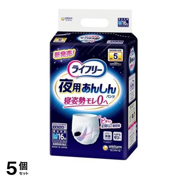 ライフリー 夜用あんしんパンツ 5回吸収 16枚入 (Mサイズ) 5個セット