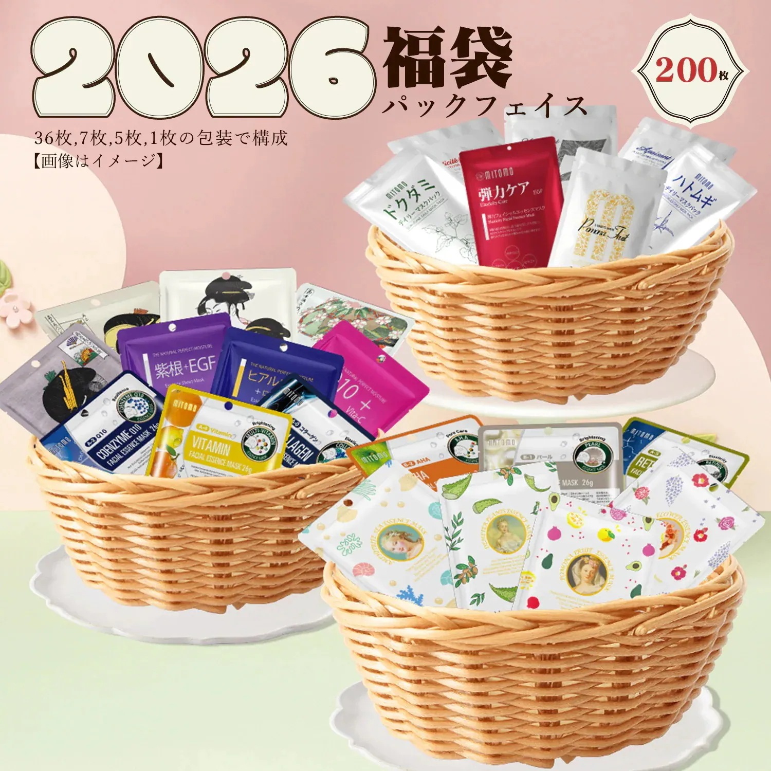 日本製 パック福袋 マスクパック 200枚セット マスクパック 緊急値下げ 集中保湿【LBMG000200】