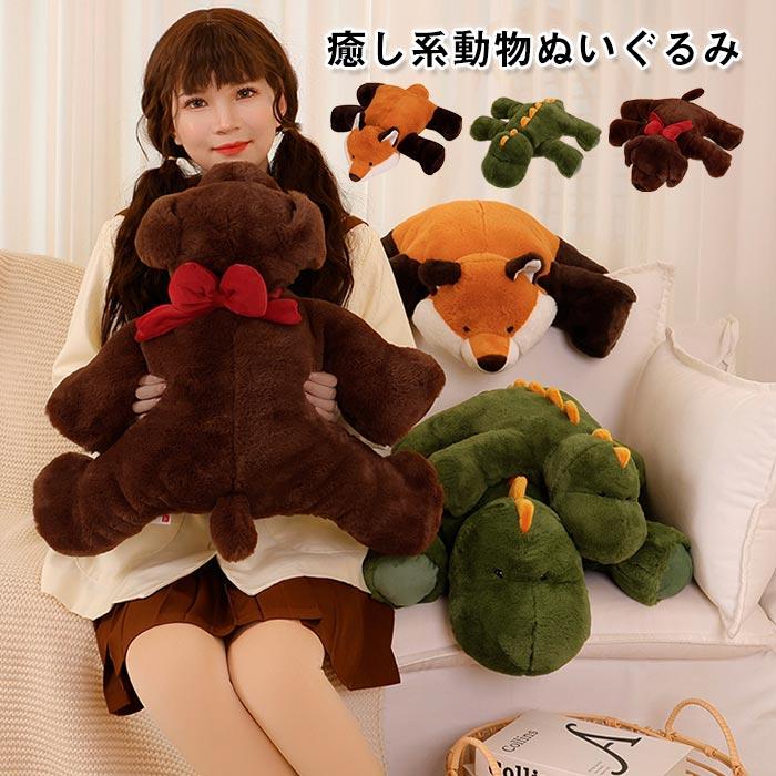 ぬいぐるみ　いぬ　きょうりゅう　きつね　抱き枕　かわいい　インテリア　ふわふわ　クリスマスプレゼント 4,650円