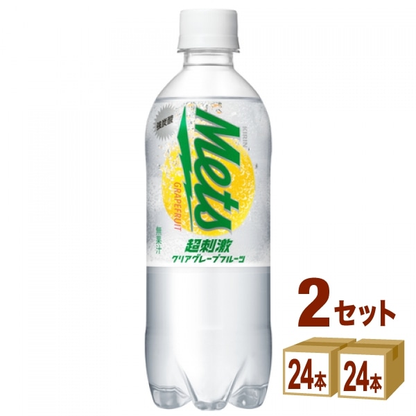 キリン メッツ 超刺激クリア グレープフルーツ 480ml24本2ケース 4,740円