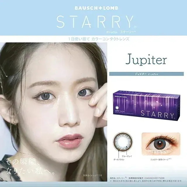 スターリージュピター クールグレイ 30枚入り 2箱