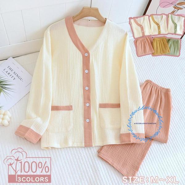 送料無料パジャマ レディース ルームウェア ナイトウェア ガーゼ コットン Vネック 綿 長袖 ロングパンツ 寝巻き 部屋着 春 夏 秋 春用 ゆったり 女性用 入院パジャマ上下セット