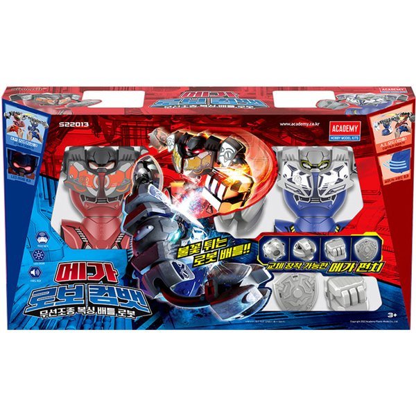 メガロボコンバット