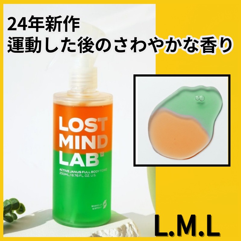 (24年2月発売) 韓国インフルエンサー人気/ ロストマインドラップフルボディトニック/疲れた肌 ボディミスト200ml