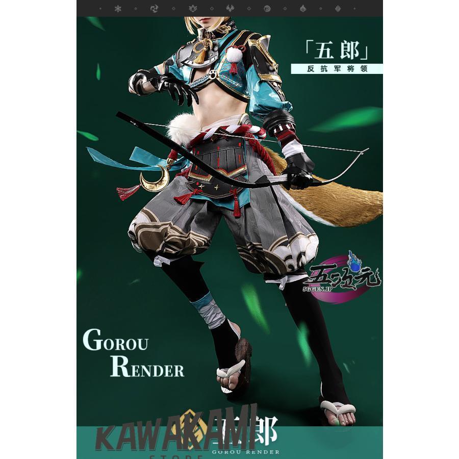 三分妄想　原神　コスプレ　五郎　ゴロー　衣装　ウィッグ　靴　追加可