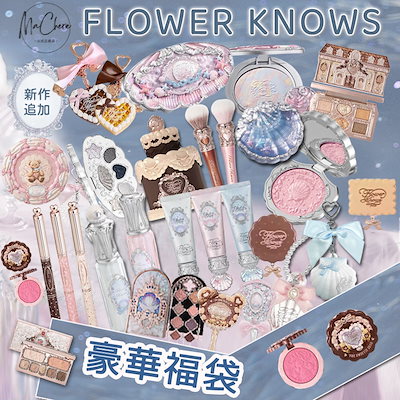 Qoo10] FLOWER KNOWS 【送料無料 豪華LUCKY BOX】【公 : キット