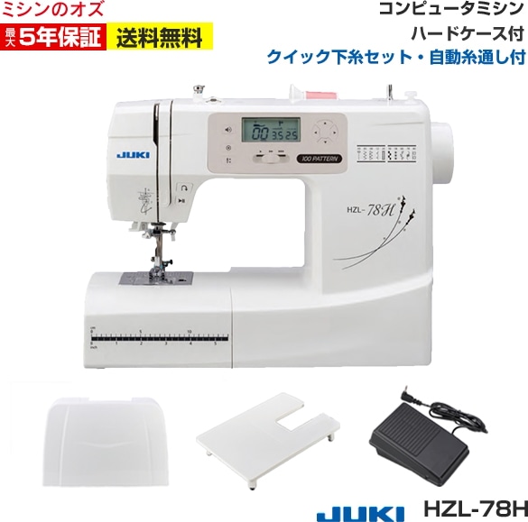 コンピューターミシン HZL-78H ミシン 本体