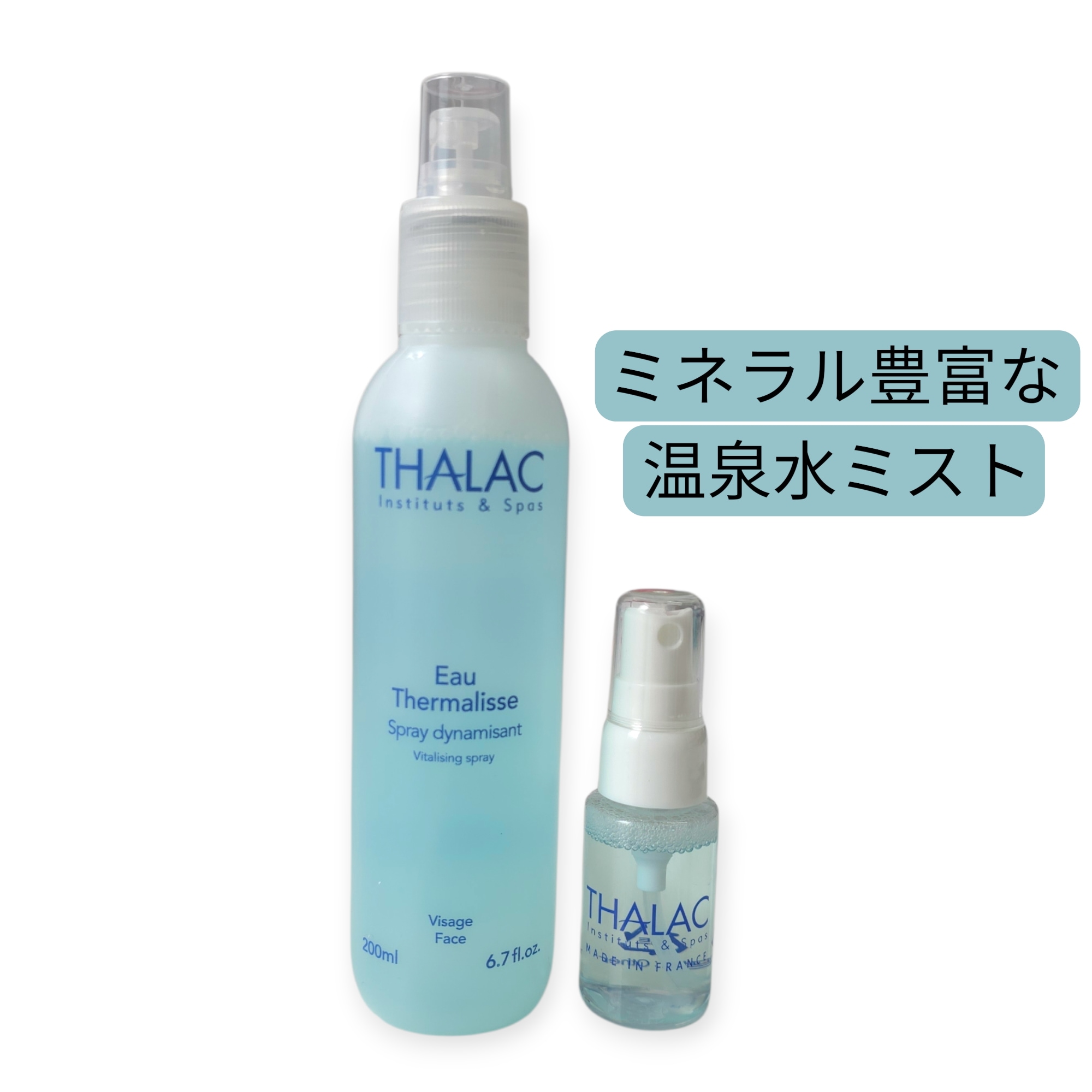 オッターマリゼ ミネラル 豊富な温泉水 ミスト 200ml