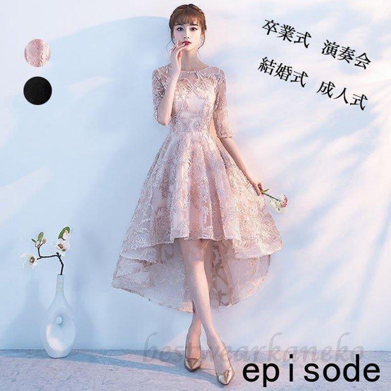 パーティードレス 20代 30代40代 ワンピース おしゃれ フォーマル お呼ばれ フィッシュテール カラードレス 結婚式 成人式 レディース 花嫁 Aライン