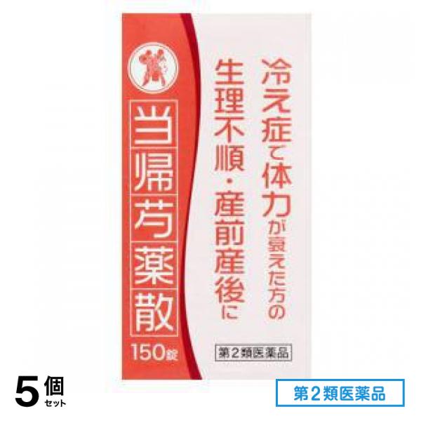 第２類医薬品 当帰芍薬散(トウキシャクヤクサン)エキス錠N「コタロー」 150錠 5個セット