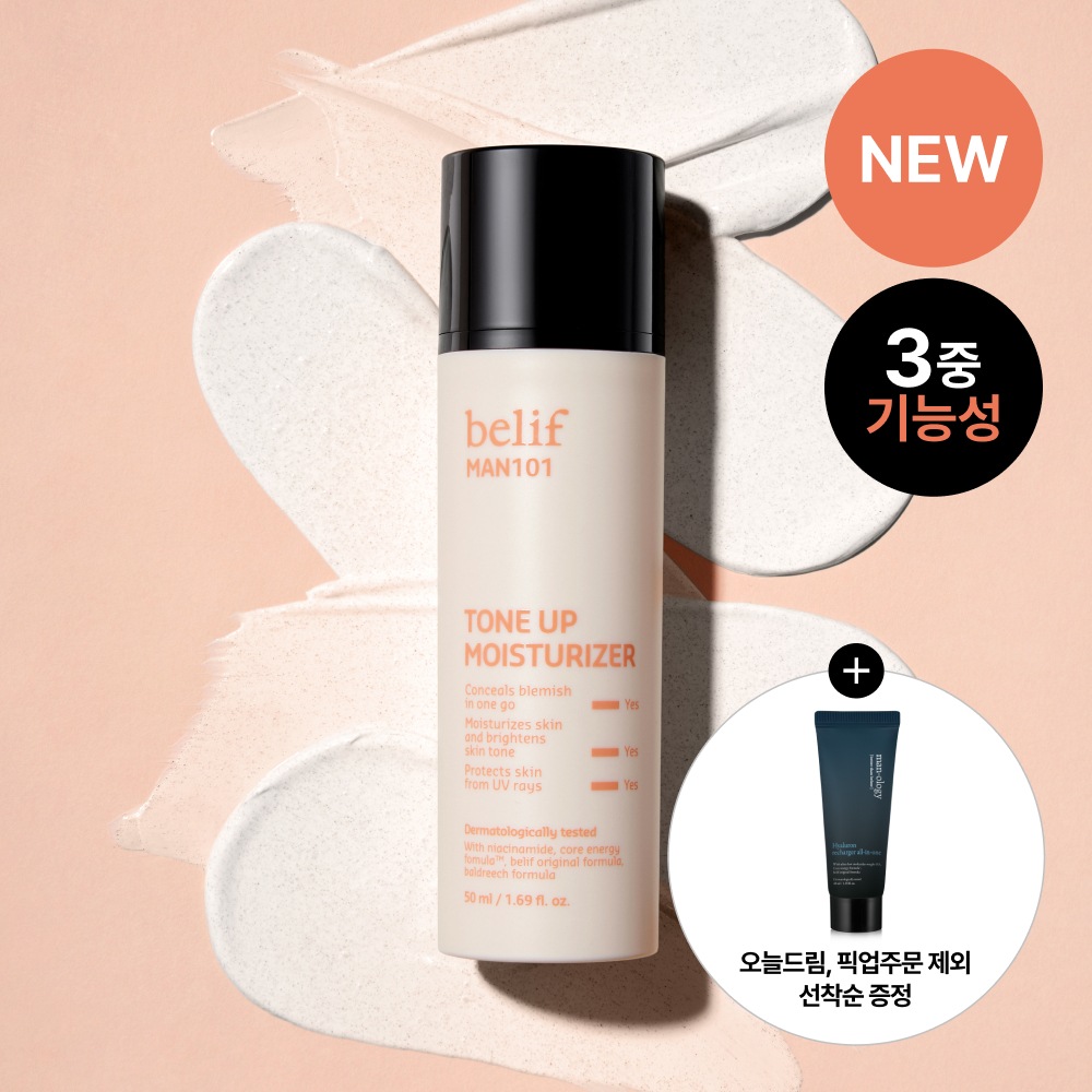 【NEW／オールインワン】メン101 トーンアップ モイスチャライザー 50ml