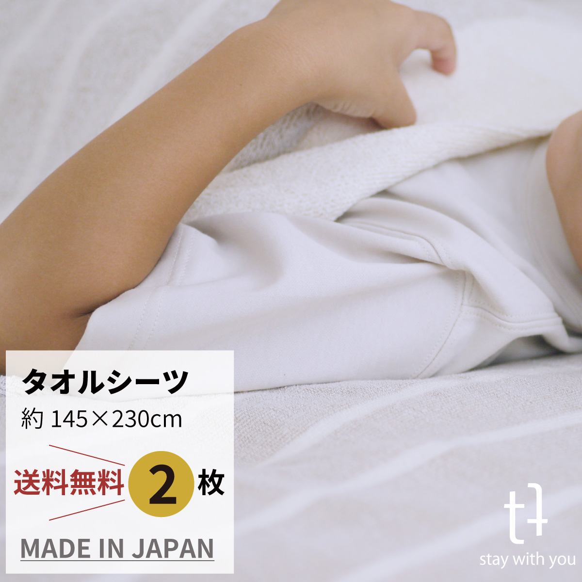 【 ２枚セット 】かすみ シーツ