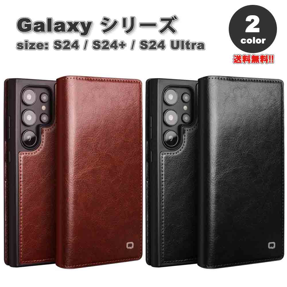 即納 ギャラクシー Galaxy 手帳型 フリップケース レザー 本革 カード3枚収納 ケース 全2色 S24/S24Ultra/S24Plus 耐衝撃 ワイヤレス充電 カバー 送料無料