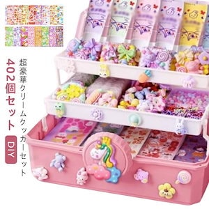 402点セット おもちゃ 女の子 おしゃれ遊び シール 誕生日 プレゼント DIY 手作り 持ち運び キッズ カラフル テープ 指遊び 癒し 減圧おもちゃ 暇つぶし 透明 プレート子供 大人 ストレス