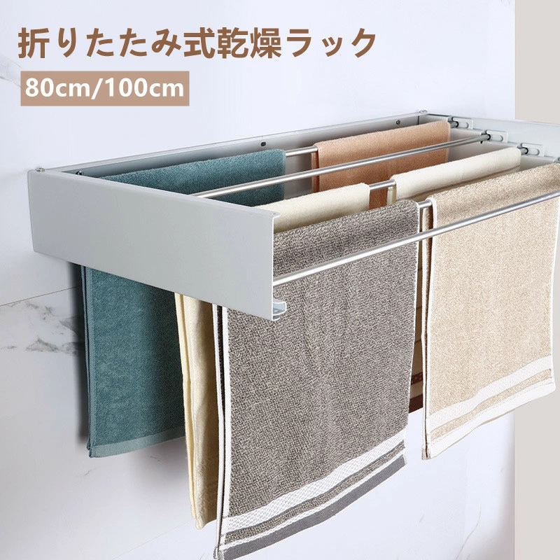 折りたたみ ハンガーラック 収納 家具 80cm 100cm スカートハンガー 伸縮式衣架 壁掛けラック 衣掛け タオル掛け 省スペース 耐荷重12.5kg アルミニウム合金 耐久性