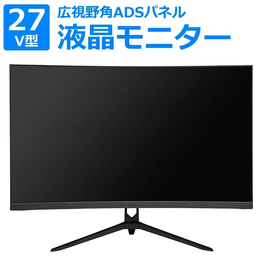 液晶モニター 27型 27インチ フルハイビジョン FHD 曲面 ゲーミングモニター ディスプレイ 22,275円