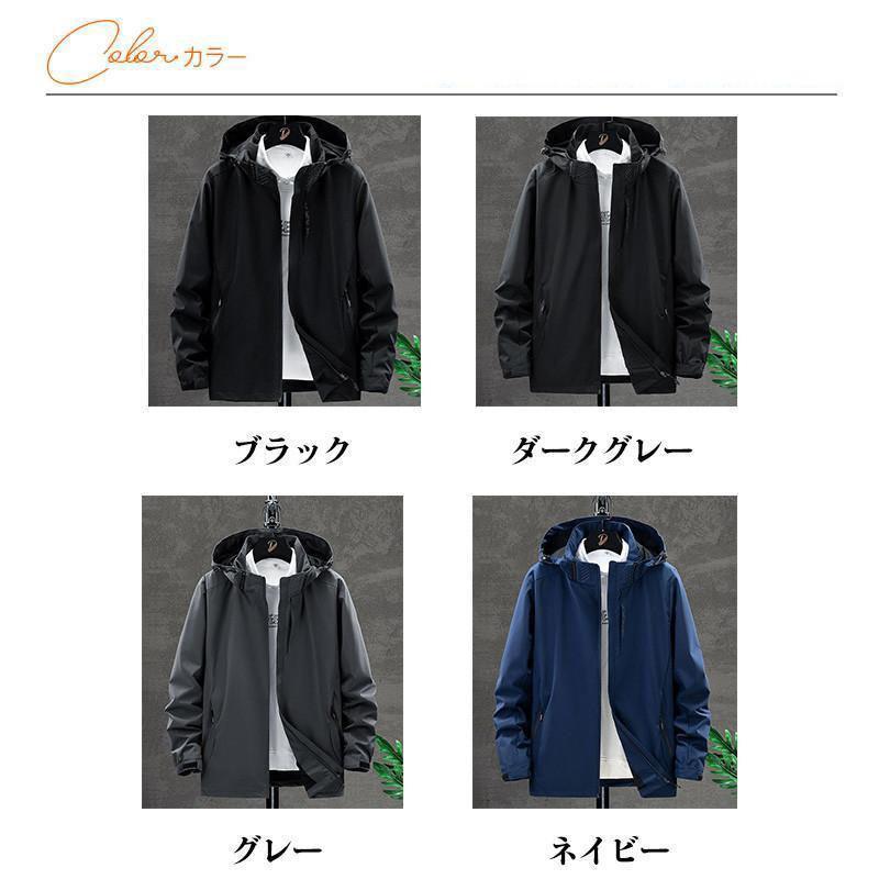 マウンテンパーカー メンズ ジャケット ブルゾン ウインドブレーカー フード付き アウター ショート丈 アウトドア 薄手 通勤 大きいサイズ