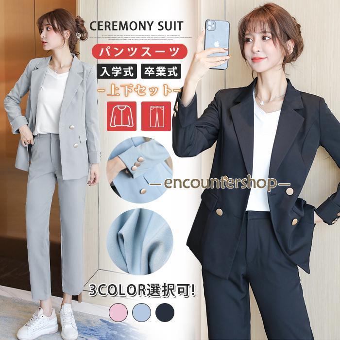 パンツスーツ レディース セレモニースーツ ママスーツ 入学式 卒業式 上下セット スーツ おしゃれ フォーマルスーツ 母 入園式 卒園式 5,943円