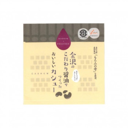 金沢のこだわり醤油でつくったカシュー(35g)＆アーモンド(40g)10袋