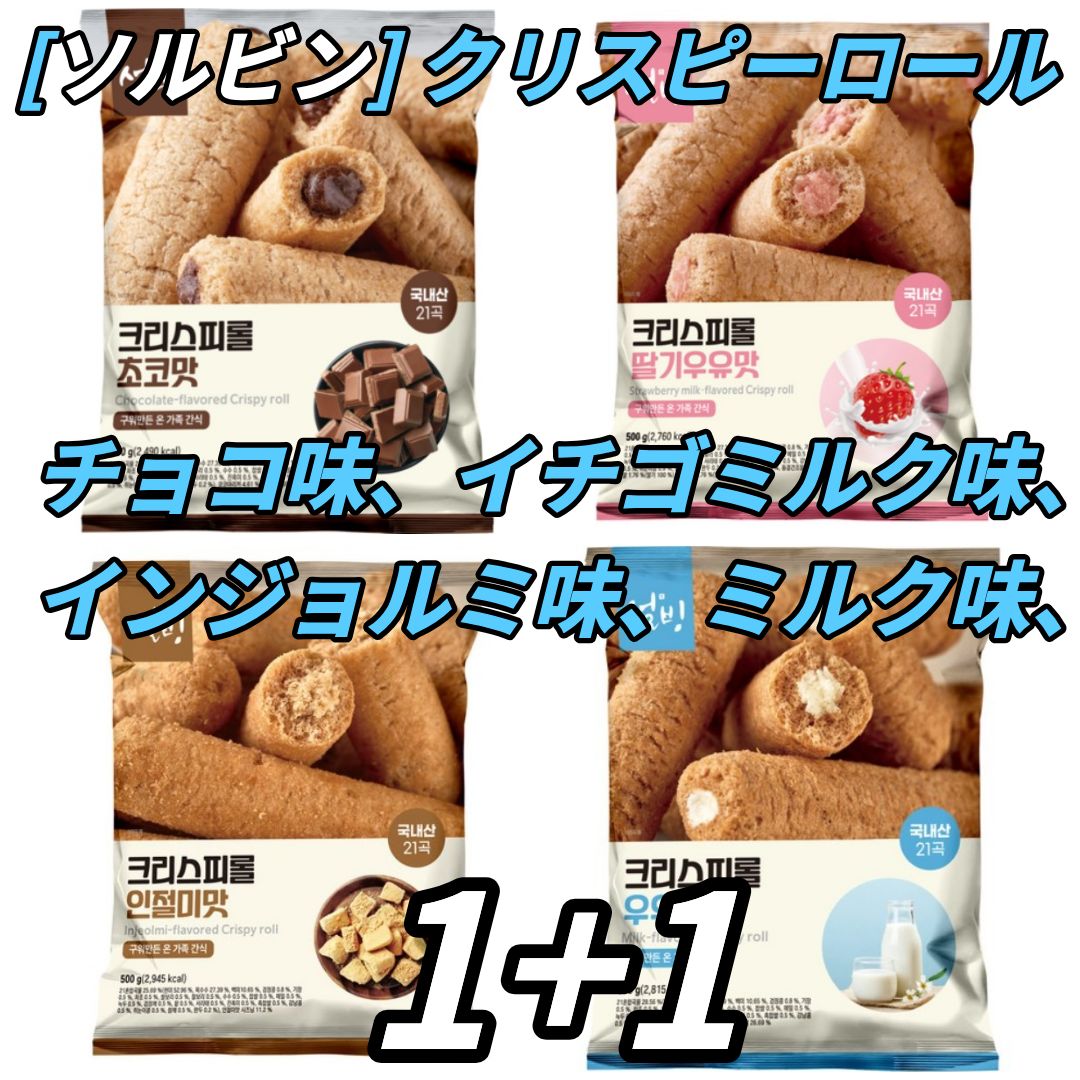 Qoo10] sulbing [ソルビン] 韓国限定クリスピーロール正