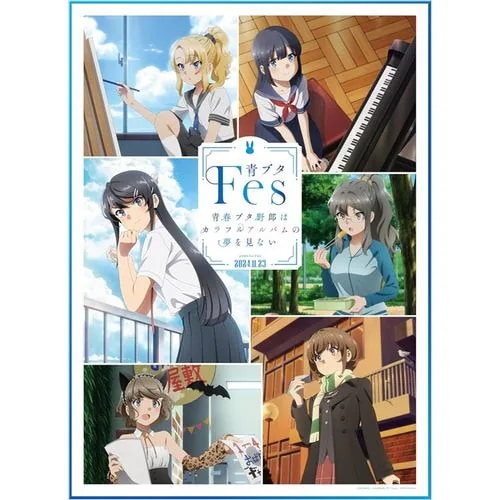 【BLU-R】青ブタFes -青春ブタ野郎はカラフルアルバムの夢を見ない-(完全生産限定版)