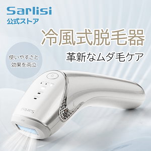 脱毛器 sarlisi