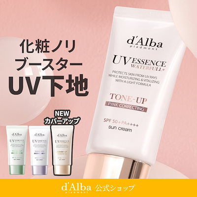 Qoo10] ダルバ 【NEWカバーベージュ】【化粧ノリブース : ベース