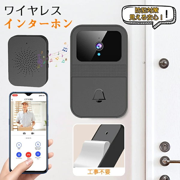 Qoo10] [迅速な出荷]インターホン ワイヤレス