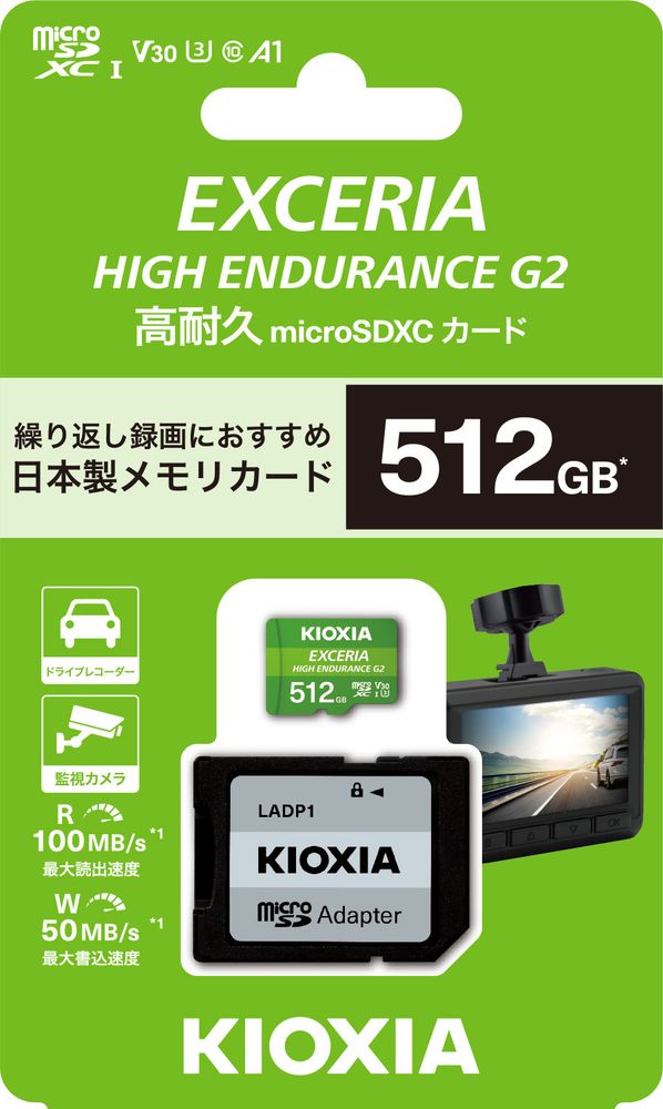 KIOXIAキオクシア 【国内正規品】 EXCERIA HIGH ENDURANCE G2 高耐久 microSDXC UHS-Iメモリカード 512GB KEMUB512G