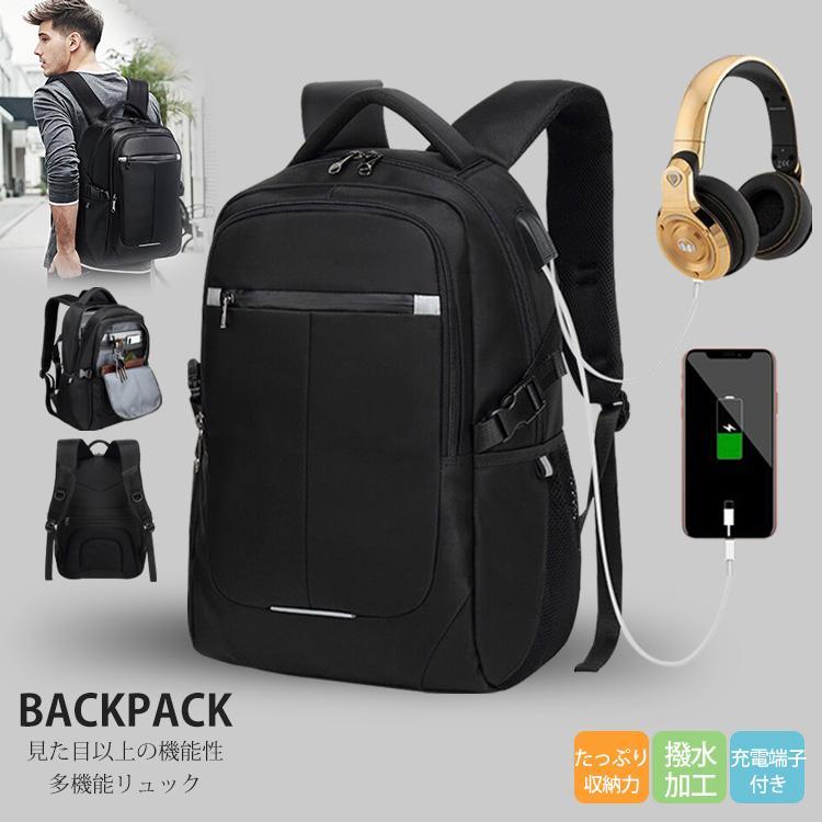 4月の新品ビジネスリュック メンズ リュックサック 多機能 A4対応 大容量 軽量 防水 通勤 通学 旅行 出張 バックパック デイパック PCバッグ シンプル カジュアル