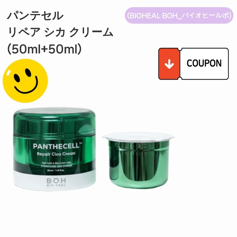 [ 鎮静ケア・高保湿・低刺激・肌バリア・しっとり保湿 ] クリーム敏感肌・ゆらぎ肌・乾燥対策・デイリーケアお得な2個セット(50ml＋50ml) 韓国スキンケア