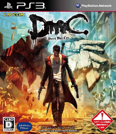 他サイト： DmC Devil May Cry (ディーエムシー デビル メイ クライ) - PS3の商品画像