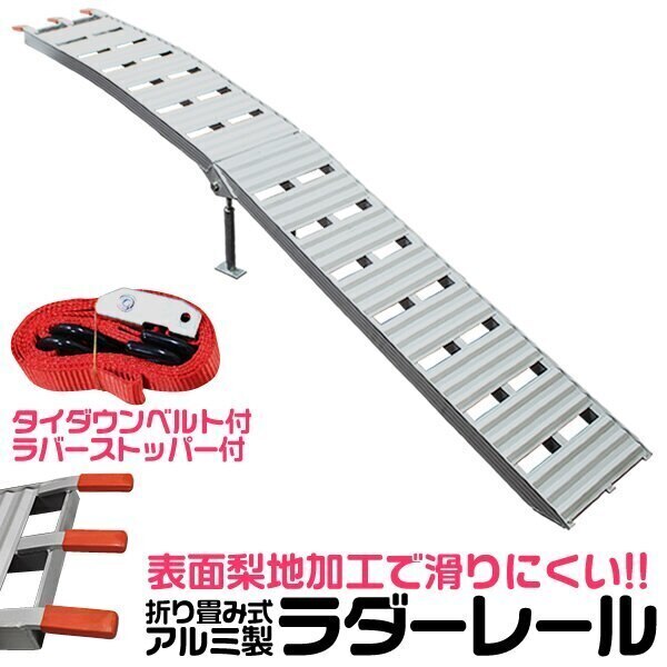 アルミラダーレール 軽量 アルミブリッジ 二つ折りタイプ アルミブリッジ スロープ スタンド付 Aタ