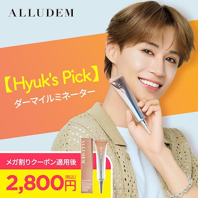 【Hyuks Pick】【メガ割】_トリプルPDRNニードルクリーム_ダーマイルミネーター韓国発/針美容/1本25ml /リジュラン/コラーゲン/レチノール/バクチオール/ナイアシンアミド