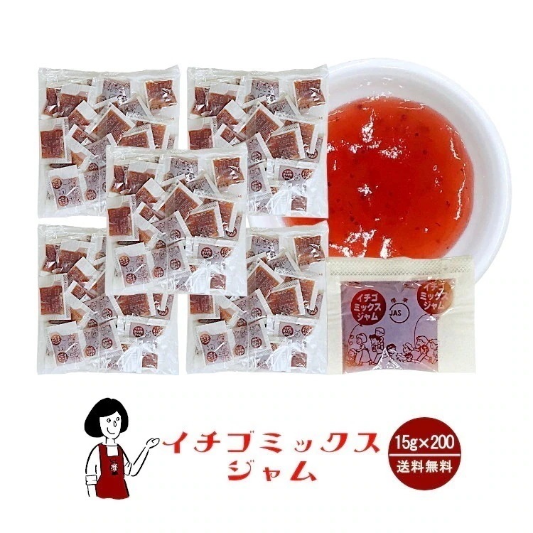 タカ食品 いちごミックスジャム　15gｘ200袋