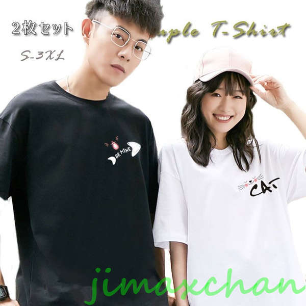 【2枚セット】ペアtシャツ 半袖 カップル ペアルック 夏服 ペア tシャツ 夫婦 韓国 ネコ 魚 可愛い Tシャツ カップルお揃いおしゃれ カップル 白 メンズ オシャレ